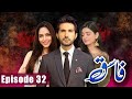 Fasiq  Episode 32 | Sehar Khan - Adeel Chaudhry - Haroon Shahid - Sukaina Khan | Fasiq