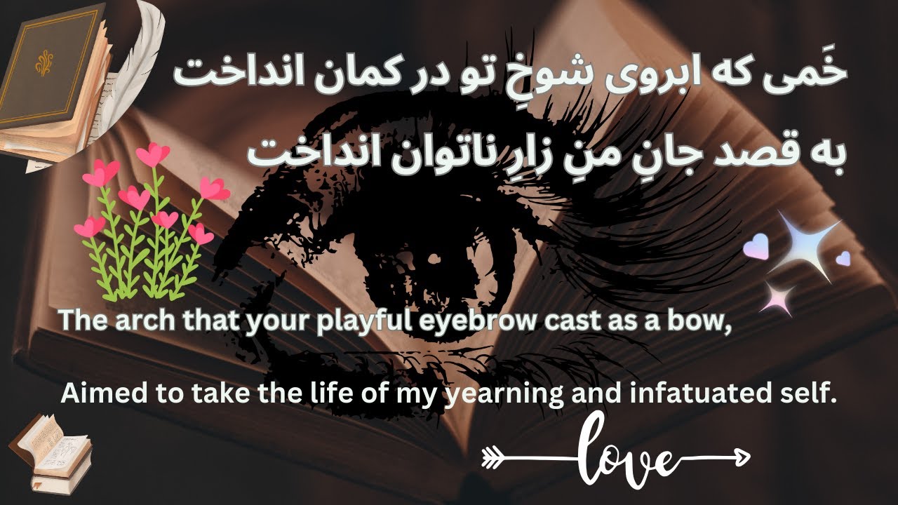 Divan e Hafez Episode Four