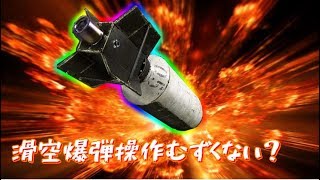 [CoD:WW2]滑空爆弾操作むずくない？[実況]