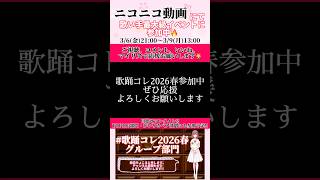 【イベント参加中】コラボまとめてみた【ぜひ応援お願いします】#歌ってみた #cover #歌い手 #shorts #short #オリジナルmv #プロセカ #コラボ #サンドリヨン #そこに在る光
