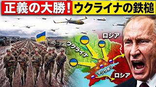 【衝撃】アゾフがマリウポリに再臨…プーチンのクリミア補給生命線ついに断絶、ロシア軍に崩壊ドミノの悪夢