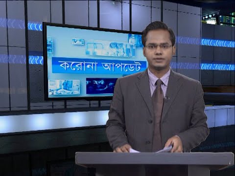05 Corona Update || করোনা বুলেটিন || 01 September 2020 || ETV News