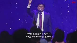 Download lagu Neer Illatha Naalellam | REV JEEVAN E CHELLADURAI | AFT CHURCH | TAMIL CHRISTIAN SONG mp3