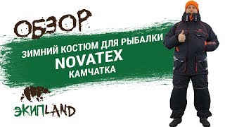 Зимний костюм для рыбалки в уфе