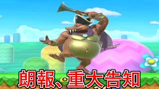 朗報重大告知と最近コメントが荒れてる件について...