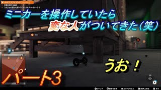 #3【ウォッチドッグス２】ジャンパーを使ったミッションが面白すぎた（笑）実況プレイ！