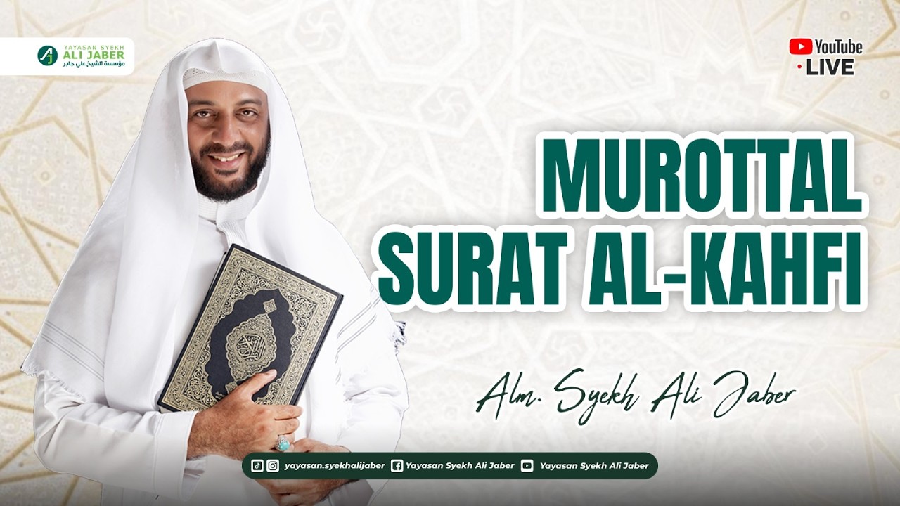 MUROTTAL SURAH AL-KAHFI // ALM. SYEKH ALI JABER