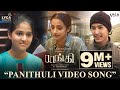 Raangi Tamil Movie Panithuli Video Song Trisha M Saravanan Chinmayi C Sathya Kabilan
