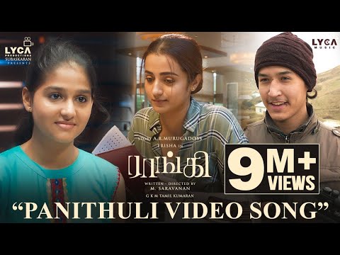 Raangi Tamil Movie | Panithuli Video Song | Trisha | M Saravanan | Chinmayi | C Sathya | Kabilan — Raangi