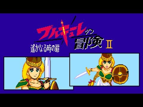 The Adventure of Valkyrie 2 (MSX2, NAMCO)