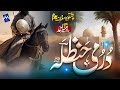 Beautiful Pashto Kalaam|Drumi Hanzala Rz | Hafiz Munir Ahmed