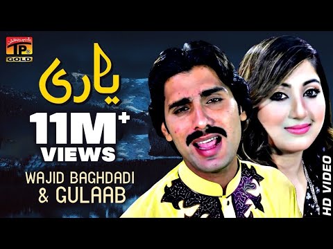 Wajid Ali Baghdadi And Gulaab || Yaari || Latest Song 2018 || Latest Punjabi And Saraiki