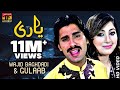 Wajid Ali Baghdadi And Gulaab Yaari Latest Song 2018 Latest Punjabi And Saraiki