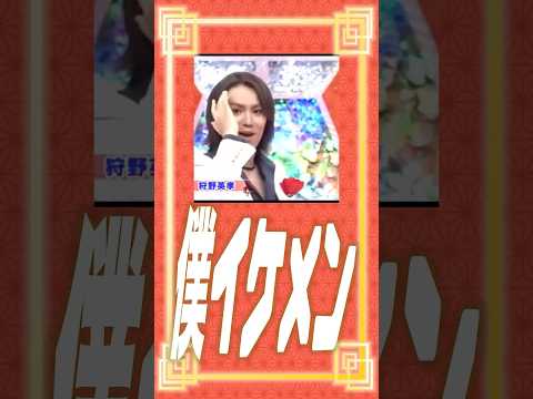 狩野英孝は酢豚が食べたいようだ。