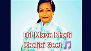 Sawan Farki Feri Jharyo  Dil Maya Khati  Recorded 