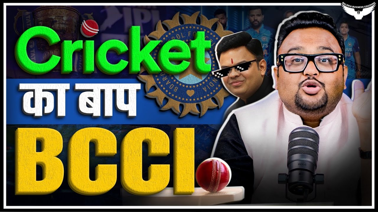 BCCI कैसे बना Cricket का शहंशाह ? | BCCI Case Study | Rahul Malodia