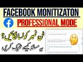 Facebook professional mode TIN Number | Taxpayer Identification Number Problem Fix 2023