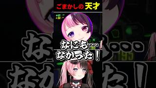 ぷっさんの誤魔化し方に爆笑する橘ひなの #shorts #橘ひなの #天鬼ぷるる #R.E.P.O #ぶいすぽ