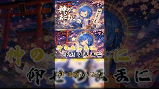 【歌ってみた】神のまにまにを頑張って歌ってみた #shorts #歌ってみた #神のまにまに