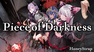 日https://linkco.re/QGHE7AHh - ハニスト / オリジナルソング「Piece of Darkness」