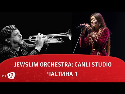 Jewslim Orchestra: Canli Studio (Частина 1)