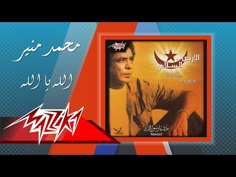 صورة البوم الارض السلام محمد منير