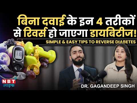 Tips to Reverse Diabetes Without Medicines | Blood Sugar Control | Insulin Resistance | Dr Gagandeep