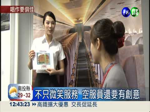 介紹飛機餐考創意 考生頻結巴