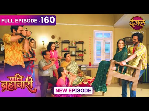 Pati Brahmachari | 160 | FULL Episode | सूरज और ईशा की Love Story | Dangal TV
