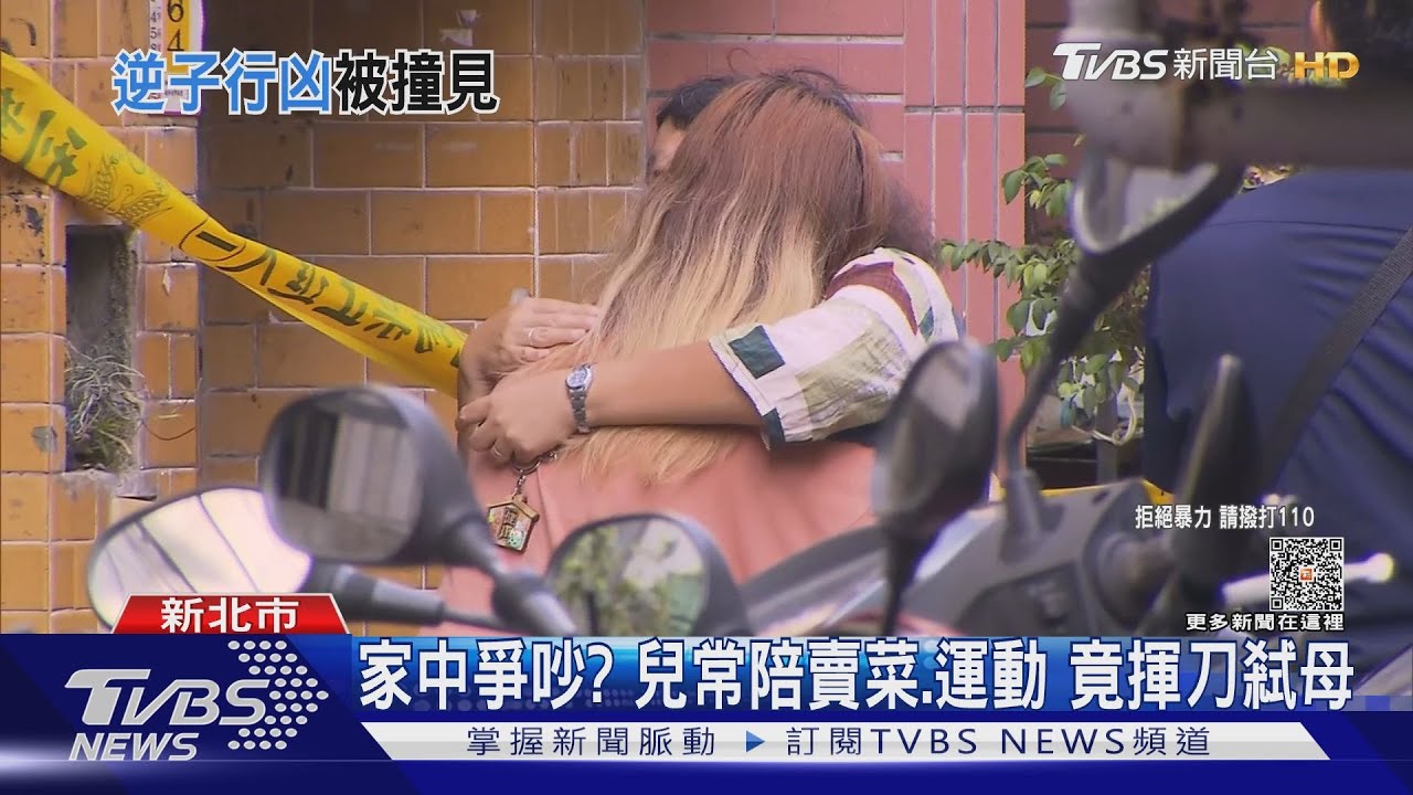家中爭吵? 兒常陪賣菜運動竟揮刀弒母