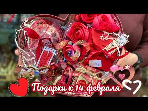 Подарки для Влюблённых Candy Day