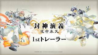 HOSHiN ENGi Re:surrection (Multi-Language) video 1