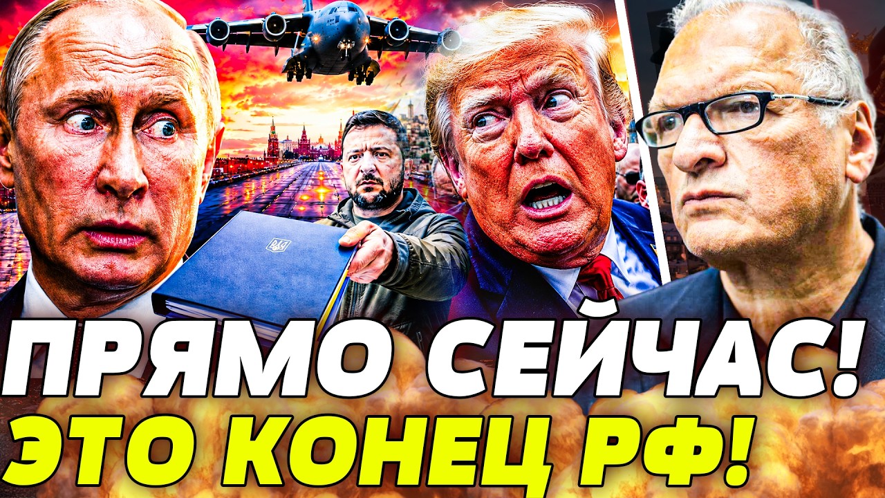 💥СРОЧНО! ЕВРОПА БРОСИЛА ТРАМПУ ЖЕСТОКИЙ ВЫЗОВ! УКРАИНА УЖЕ РЕШИЛА: КРЕМЛЬ В 