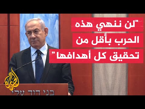 نتنياهو لن نطلق سراح آلاف الإرهابيين ولن نسحب الجيش من غزة