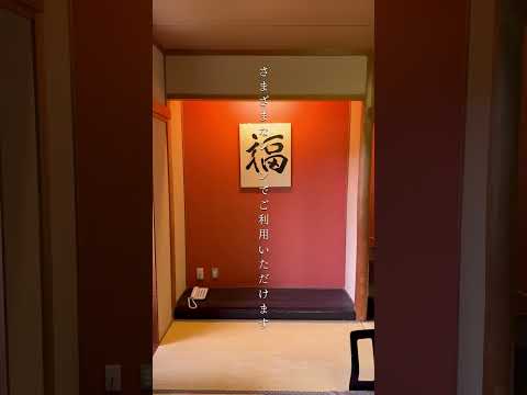 箱根強羅の自然の中に佇む温泉宿｜ゆとりろ庵