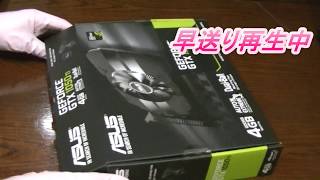 Geforce1050tiの取り付け紹介