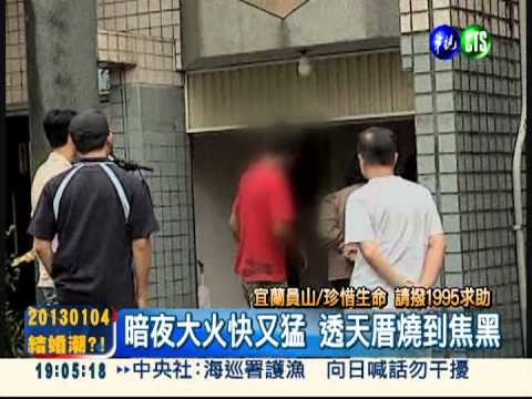 為情所困! 少年自殘放火燒全家