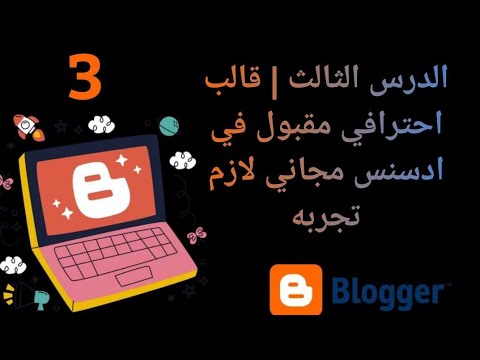 شرح تركيب قالب سيو بلس