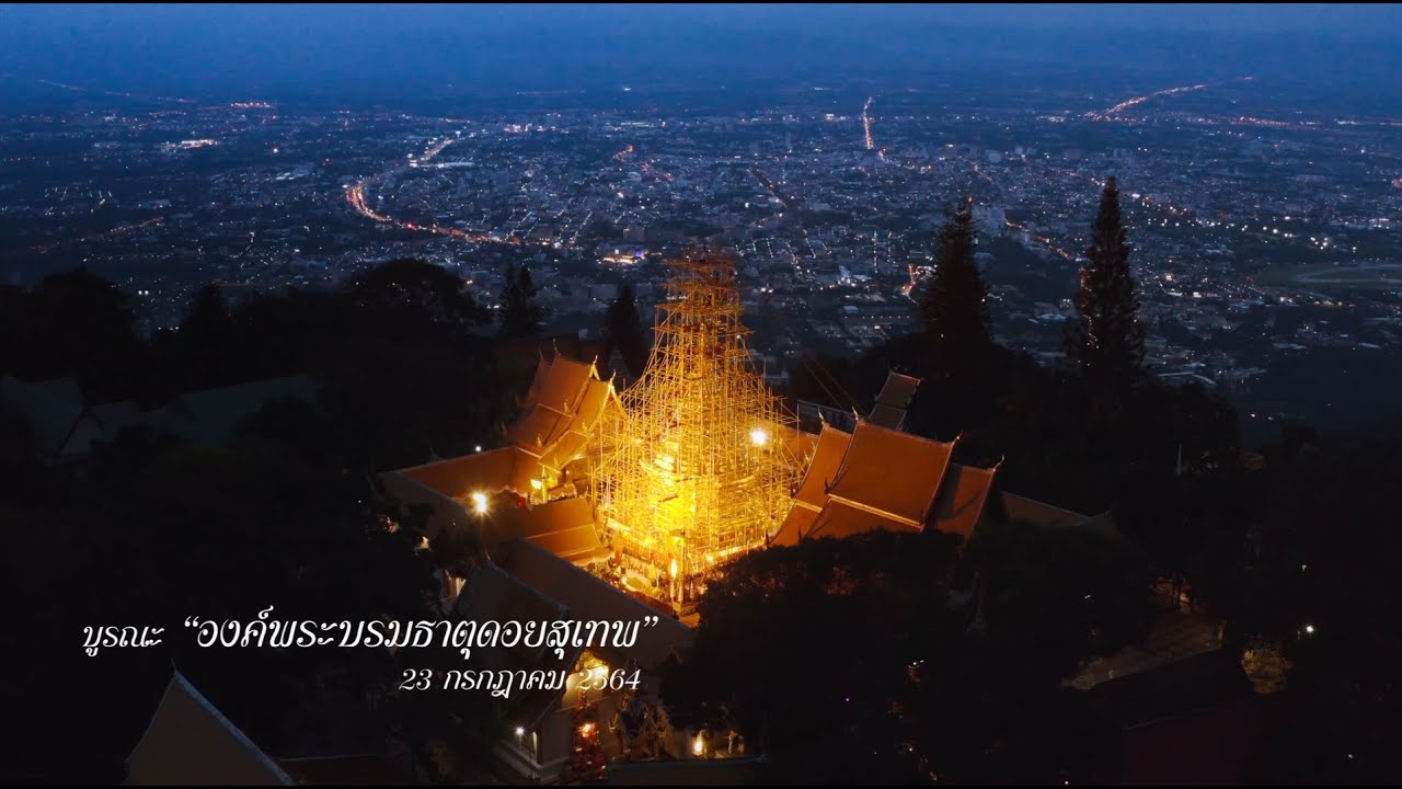 ถ่ายและตัดต่อวีดีโอ - รับบินโดรน (เชียงใหม่) ราคาน่ารัก รายชั่วโมง ต่างจังหวัดมีค่าเดินทางเพิ่ม - 2