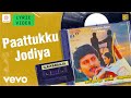 Paattukku Naan Adimai Paattukku Jodiya Lyric Ramarajan Ilaiyaraaja