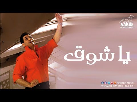 صورة البوم هايل حكيم