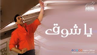 اغاني البوم هايل حكيم