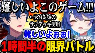 【にじ遊戯王祭2026 】1時間半の熱すぎる死闘を繰り広げるレオスとあまみゃ【にじさんじ切り抜き】