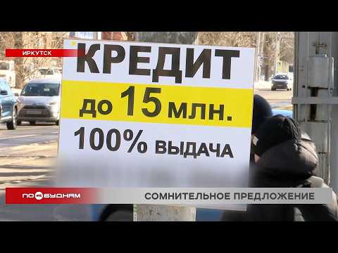 Незаконные рекламные объявление появились на дорожных знаках в Иркутске