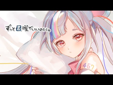 Wish it was Sunday forever