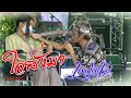 Cover Version เพลง ใจสั่งมา ลอนดอนบอย บ้านสิ�