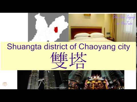 "SHUANGTA DISTRICT OF CHAOYANG CITY" in Cantonese (雙塔) - Flashcard