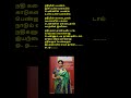 Shorts Tamil Song Evergreen Tamilmusic Kanninmani Chithi Serial