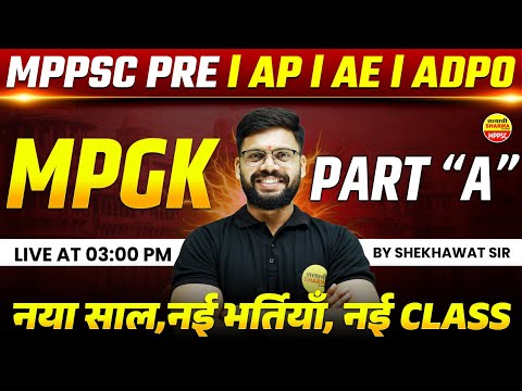 MPGK PART-A, MPPSC PRE 2026 | AP, AE, ADPO | MPGK 2025 | MPPSC 2026 BY SHEKHAWAT SIR