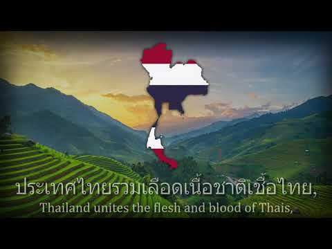 "เพลงชาติไทย" - National Anthem of Thailand